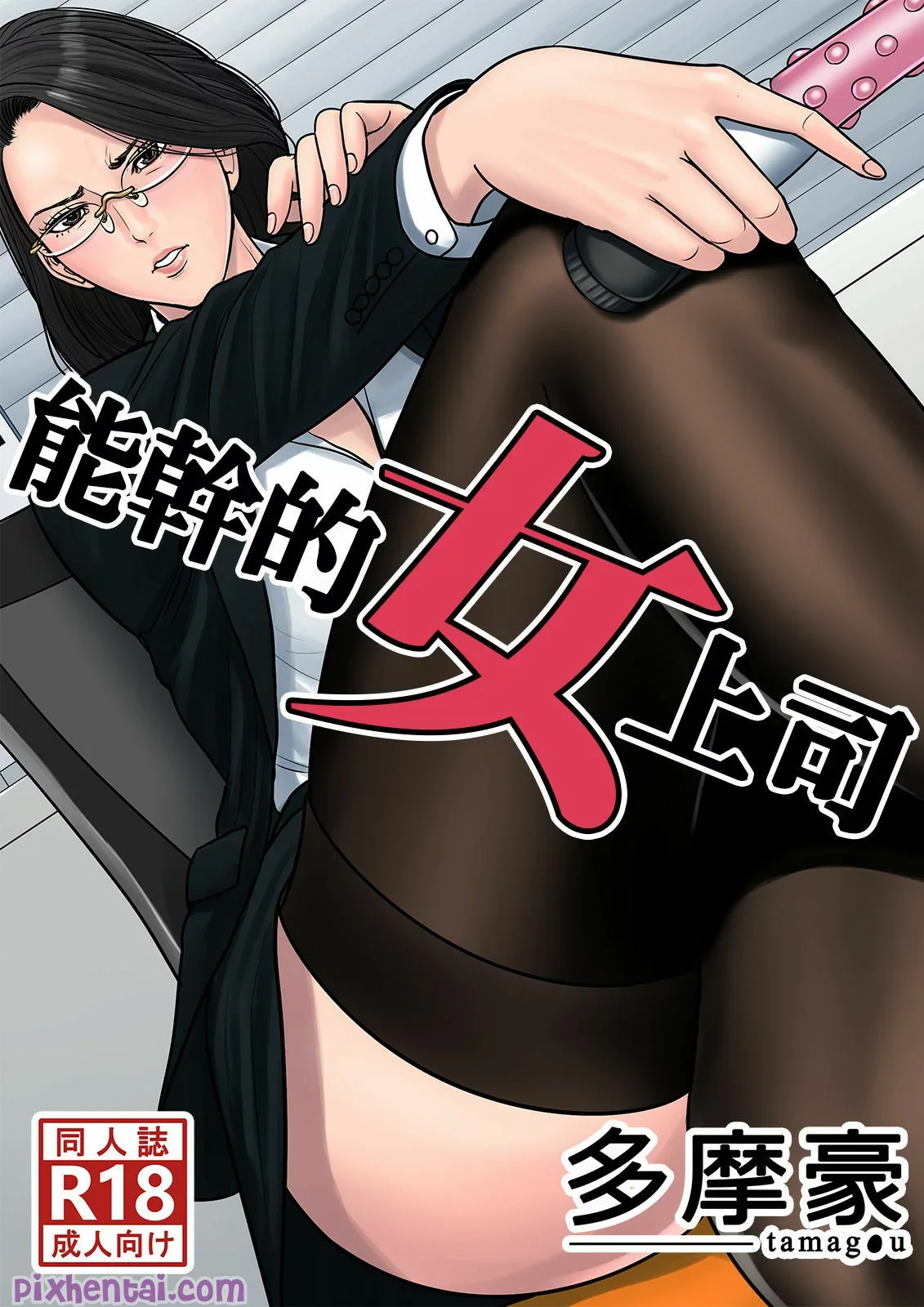 Dekiru Onna Joushi : Kutiduri Manager Sexy yang suka memarahiku