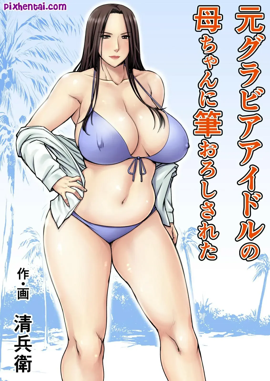 Losing my Virginity to my Mother the Former Swimsuit Model