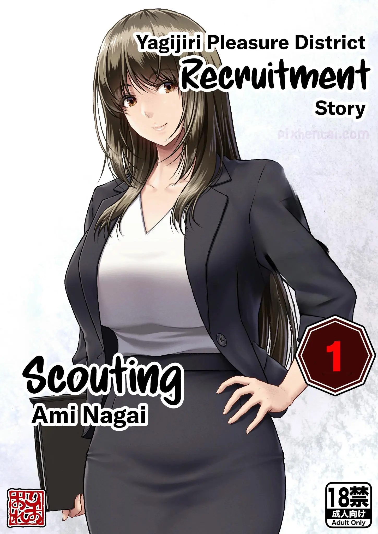Yagijiri Pleasure District Recruitment Story 1 ~Scouting Ami Nagai~